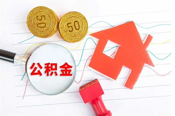 仙桃公积金封存可以取吗（公积金封存能取钱吗）