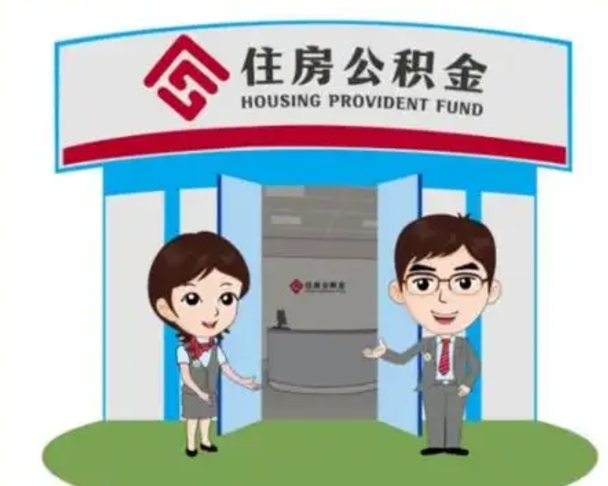 仙桃住房公积金封存了怎么取出来（公积金封存了怎么取出来吗）